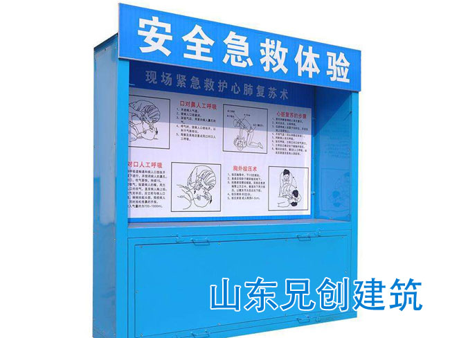 安全急救培訓(xùn)體驗(yàn)